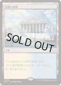 啓蒙の神殿/Temple of Enlightenment《日本語》【EOC】