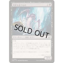 画像1: (FOIL)彗星を這うもの/Comet Crawler《日本語》【EOE】
