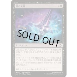 画像1: (FOIL)闇の苦難/Dark Endurance《日本語》【EOE】