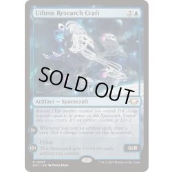 画像1: [EX+]ウスロスの調査船/Uthros Research Craft《英語》【EOC】