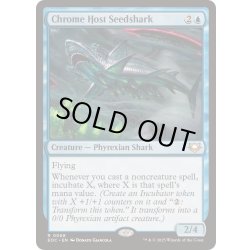 画像1: 金属の徒党の種子鮫/Chrome Host Seedshark《英語》【EOC】