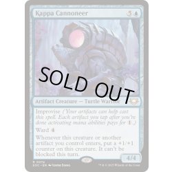 画像1: 河童の砲手/Kappa Cannoneer《英語》【EOC】