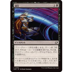 画像1: 減圧/Depressurize《日本語》【EOE】