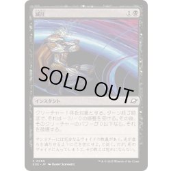 画像1: (FOIL)減圧/Depressurize《日本語》【EOE】
