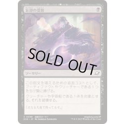 画像1: (FOIL)忘却の受容/Embrace Oblivion《日本語》【EOE】
