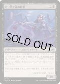 (FOIL)切り倒す者の信者/Faller's Faithful《日本語》【EOE】