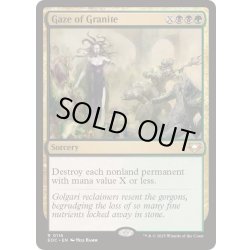 画像1: [EX+]花崗岩の凝視/Gaze of Granite《英語》【EOC】