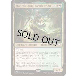 画像1: [EX+]クロールの死の僧侶、マジレク/Mazirek, Kraul Death Priest《英語》【EOC】