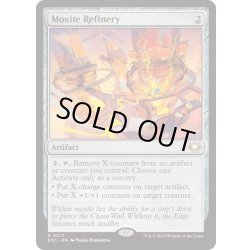画像1: [EX+]モーキサイト精製所/Moxite Refinery《英語》【EOC】