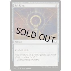 画像1: 太陽の指輪/Sol Ring《英語》【EOC】