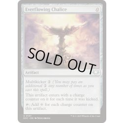 画像1: [EX+]永遠溢れの杯/Everflowing Chalice《英語》【EOC】