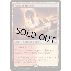 画像1: [EX+]光輝の山頂/Radiant Summit《英語》【EOC】