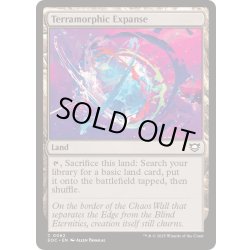 画像1: 広漠なる変幻地/Terramorphic Expanse《英語》【EOC】