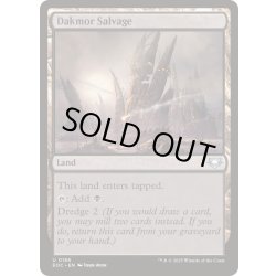 画像1: [EX+]ダクムーアの回収場/Dakmor Salvage《英語》【EOC】