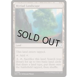 画像1: [EX+]無限地帯/Myriad Landscape《英語》【EOC】