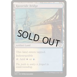画像1: [EX+]剃刀潮の橋/Razortide Bridge《英語》【EOC】
