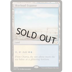 画像1: [EX+]広漠なるスカイクラウド/Skycloud Expanse《英語》【EOC】