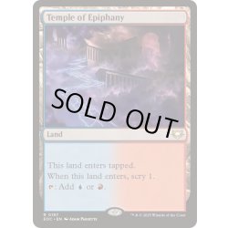 画像1: 天啓の神殿/Temple of Epiphany《英語》【EOC】