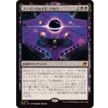 (FOIL)スーパーヴォイド、ソセラ/Sothera, the Supervoid《日本語》【EOE】