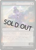 (FOIL)ススリアンの葬奏船/Susurian Dirgecraft《日本語》【EOE】