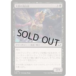画像1: (FOIL)大群の淘汰者/Swarm Culler《日本語》【EOE】