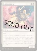 (FOIL)外殻装の救済者/Exosuit Savior《日本語》【EOE】