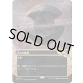 [EX+](FOIL)(フルアート)(0001)古えの墳墓/Ancient Tomb《日本語》【EOS】