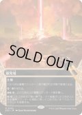 [EX+](フルアート)(0002)爆発域/Blast Zone《日本語》【EOS】