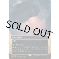 [EX+](FOIL)(フルアート)(0004)眷者の居留地/Bonders' Enclave《日本語》【EOS】