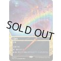 [EX+](FOIL)(フルアート)(0005)大瀑布/Cascading Cataracts《日本語》【EOS】
