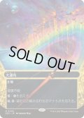 [EX+](フルアート)(0005)大瀑布/Cascading Cataracts《日本語》【EOS】
