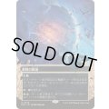 [EX+](FOIL)(フルアート)(0008)激戦の戦域/Contested War Zone《日本語》【EOS】