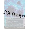 [EX+](FOIL)(フルアート)(0009)忍び寄るタール坑/Creeping Tar Pit《日本語》【EOS】