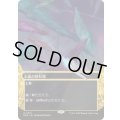 [EX+](FOIL)(フルアート)(0010)水晶の採石場/Crystal Quarry《日本語》【EOS】
