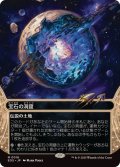 (FOIL)(フルアート)(0016)宝石の洞窟/Gemstone Caverns《日本語》【EOS】