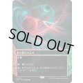 [EX+](FOIL)(フルアート)(0017)燃え柳の木立ち/Grove of the Burnwillows《日本語》【EOS】