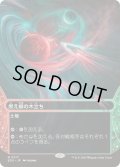 (FOIL)(フルアート)(0017)燃え柳の木立ち/Grove of the Burnwillows《日本語》【EOS】
