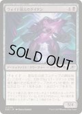 (FOIL)ヴォイド鍛えのタイタン/Voidforged Titan《日本語》【EOE】