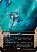 (FOIL)(フルアート)(0021)発明博覧会/Inventors' Fair《日本語》【EOS】