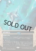(フルアート)(0021)発明博覧会/Inventors' Fair《日本語》【EOS】