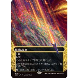 画像1: (フルアート)(0023)睡蓮の原野/Lotus Field《日本語》【EOS】