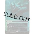 [EX+](FOIL)(フルアート)(0024)伐採地の滝/Lumbering Falls《日本語》【EOS】