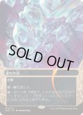 [EX+](フルアート)(0028)変わり谷/Mutavault《日本語》【EOS】