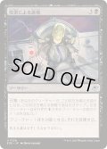 (FOIL)投票による退場/Vote Out《日本語》【EOE】