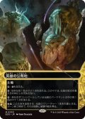 (フルアート)(0033)英雄の公有地/Plaza of Heroes《日本語》【EOS】
