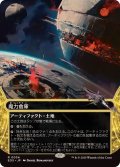 (フルアート)(0034)魔力倉庫/Power Depot《日本語》【EOS】