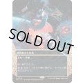 [EX+](FOIL)(フルアート)(0037)屍肉あさりの地/Scavenger Grounds《日本語》【EOS】