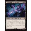 (FOIL)人骨調和奏者、ズー・イフィット/Xu-Ifit, Osteoharmonist《日本語》【EOE】