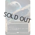 [EX+](FOIL)(フルアート)(0040)露天鉱床/Strip Mine《日本語》【EOS】
