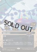 [EX+](FOIL)(フルアート)(0044)演劇の舞台/Thespian's Stage《日本語》【EOS】